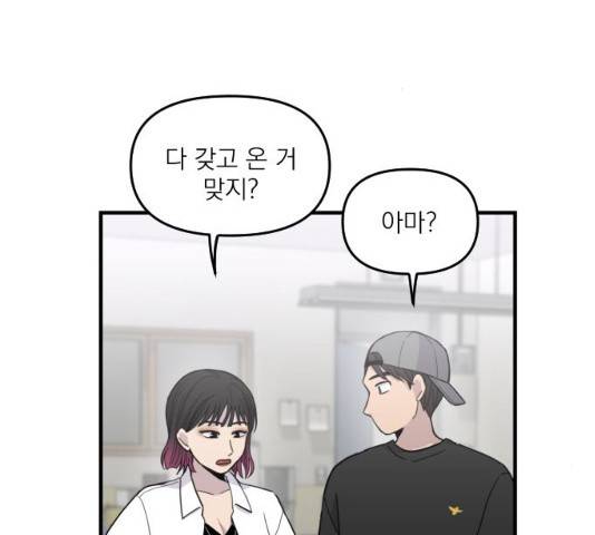 바로 보지 않는 12화 3