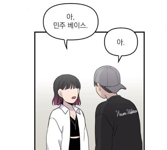 바로 보지 않는 12화 5