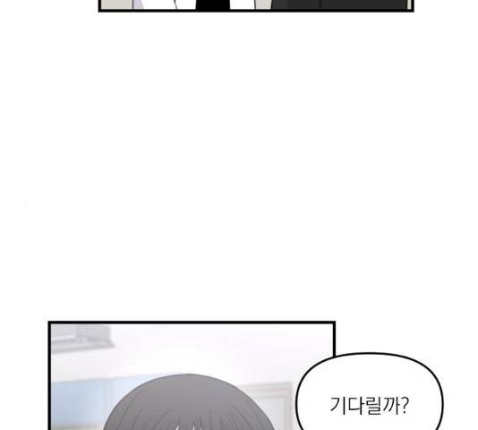 바로 보지 않는 12화 6