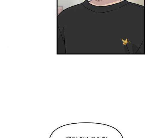 바로 보지 않는 12화 9