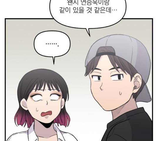 바로 보지 않는 12화 10