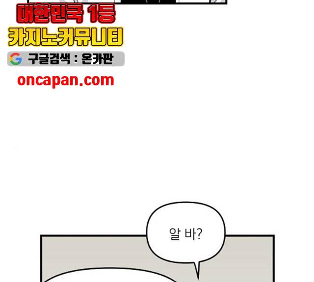 바로 보지 않는 12화 13