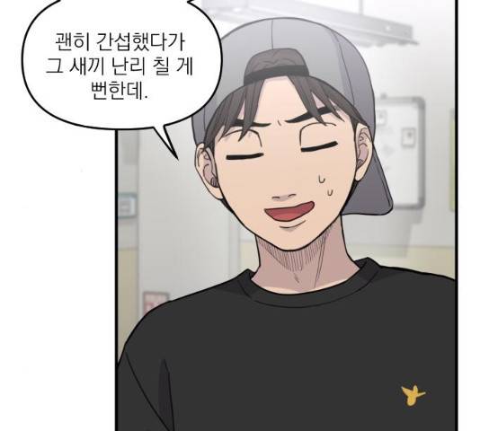 바로 보지 않는 12화 16