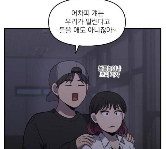 바로 보지 않는 12화 18