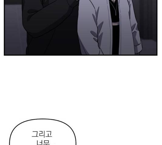 바로 보지 않는 12화 19