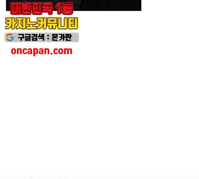 바로 보지 않는 12화 24