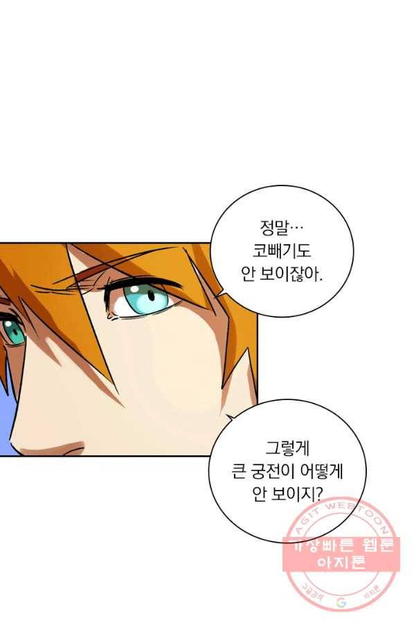 요신기 359화 2