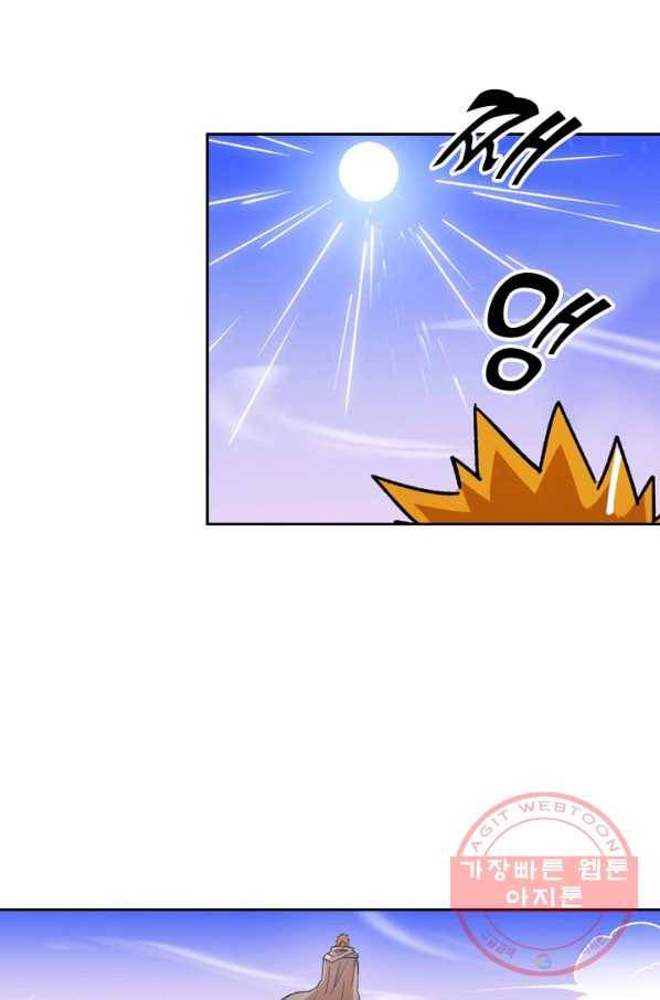 요신기 359화 3
