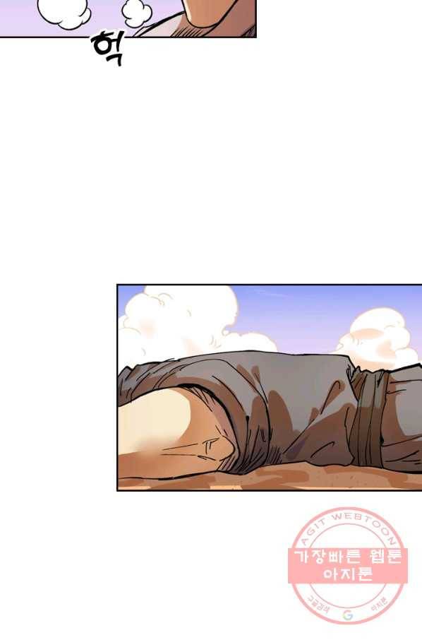 요신기 359화 5