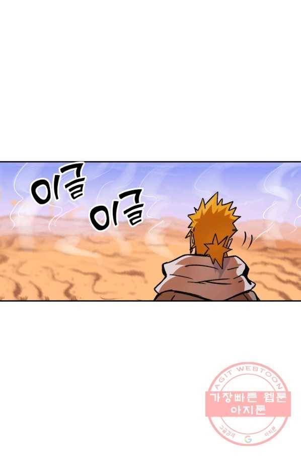 요신기 359화 8