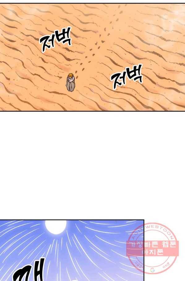 요신기 359화 10