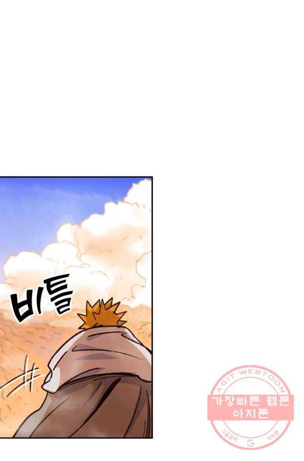 요신기 359화 12