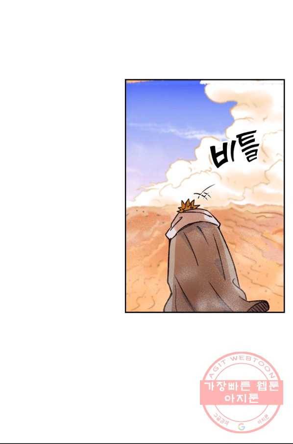 요신기 359화 13