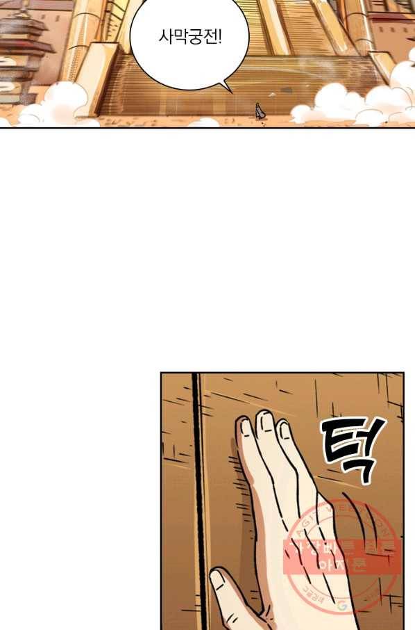 요신기 359화 18