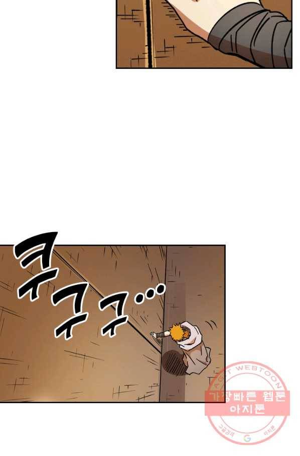 요신기 359화 19