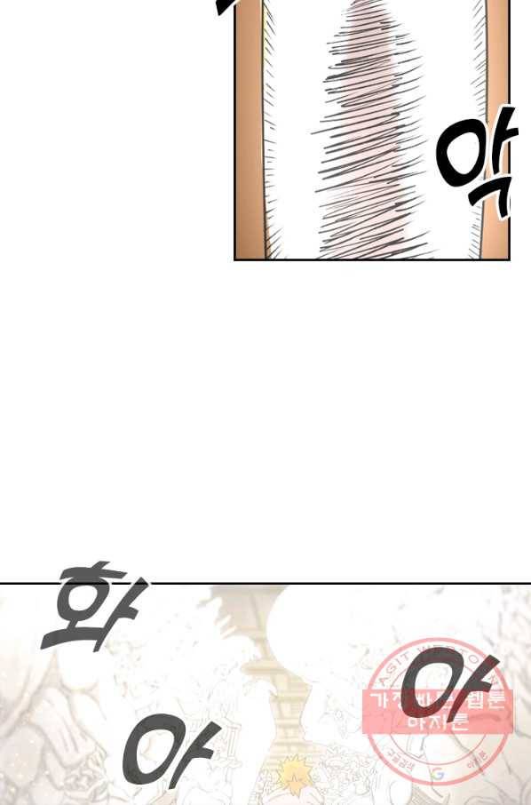 요신기 359화 22