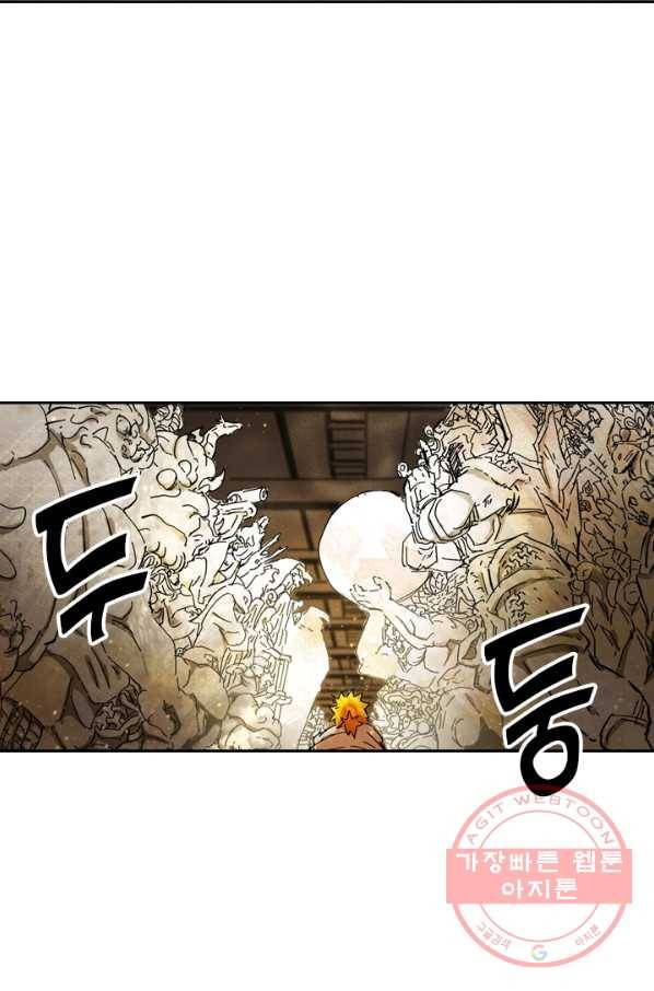 요신기 359화 23