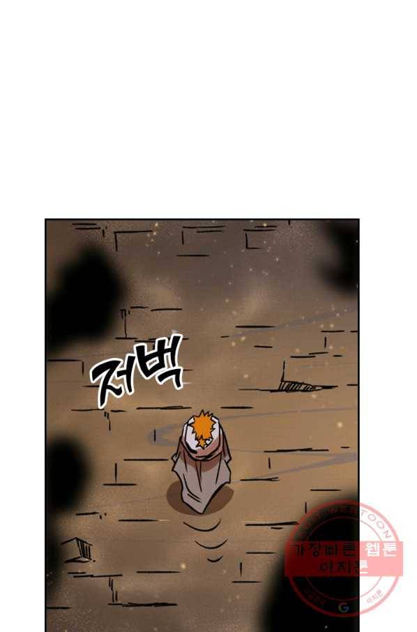 요신기 359화 26