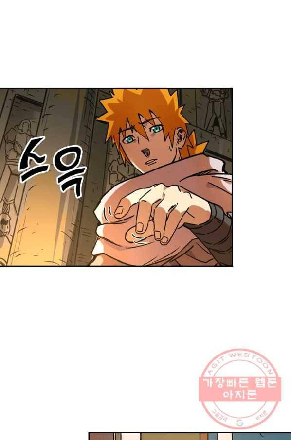 요신기 359화 30