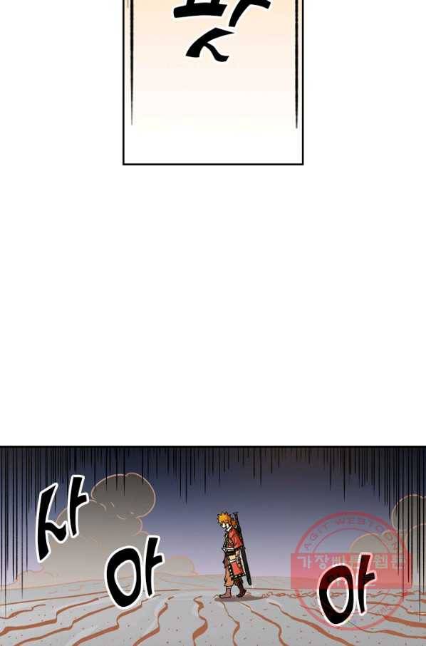 요신기 359화 34