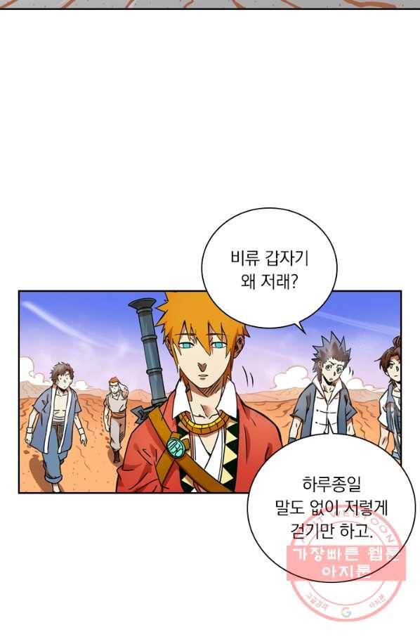 요신기 359화 35