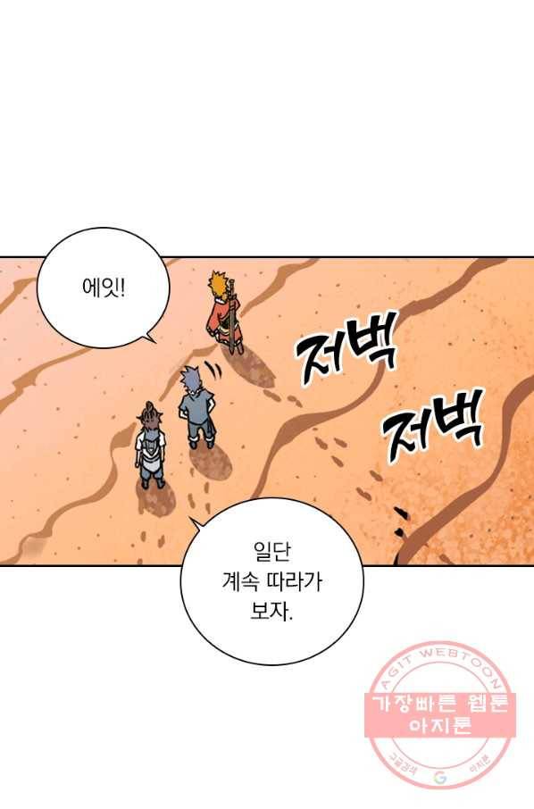 요신기 359화 40