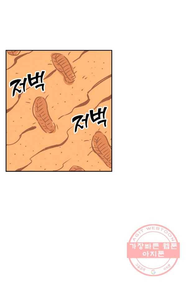 요신기 359화 41