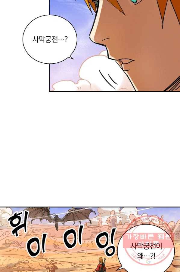 요신기 359화 46