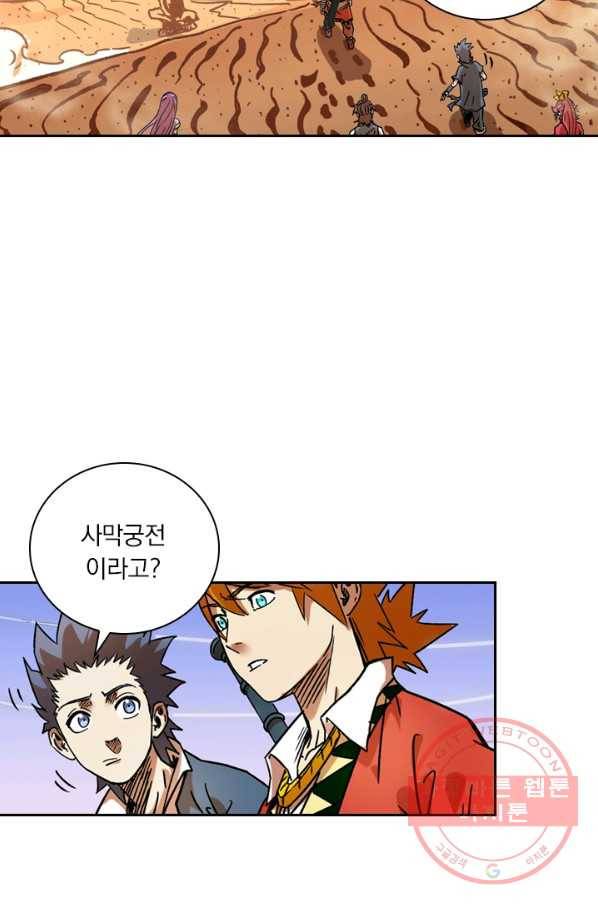 요신기 359화 47