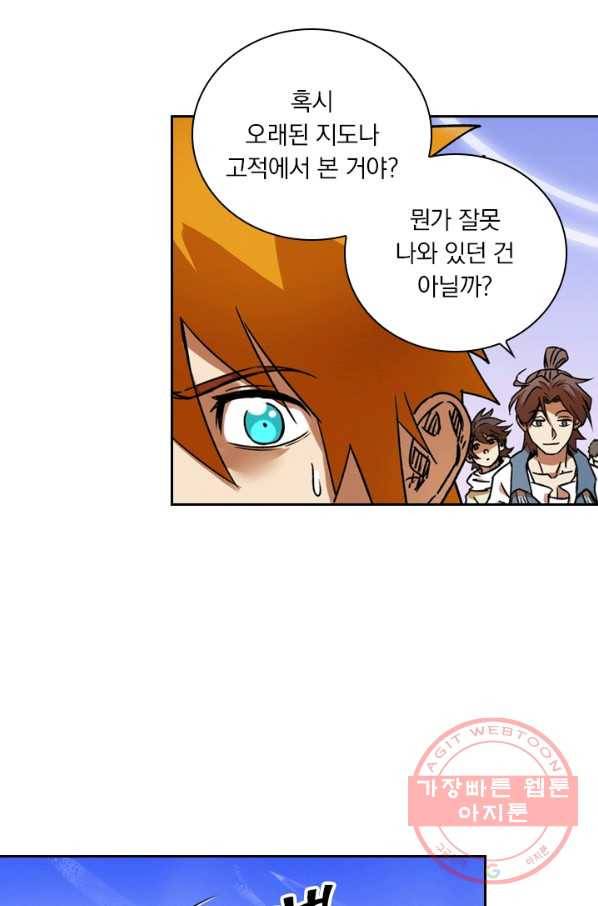 요신기 359화 50