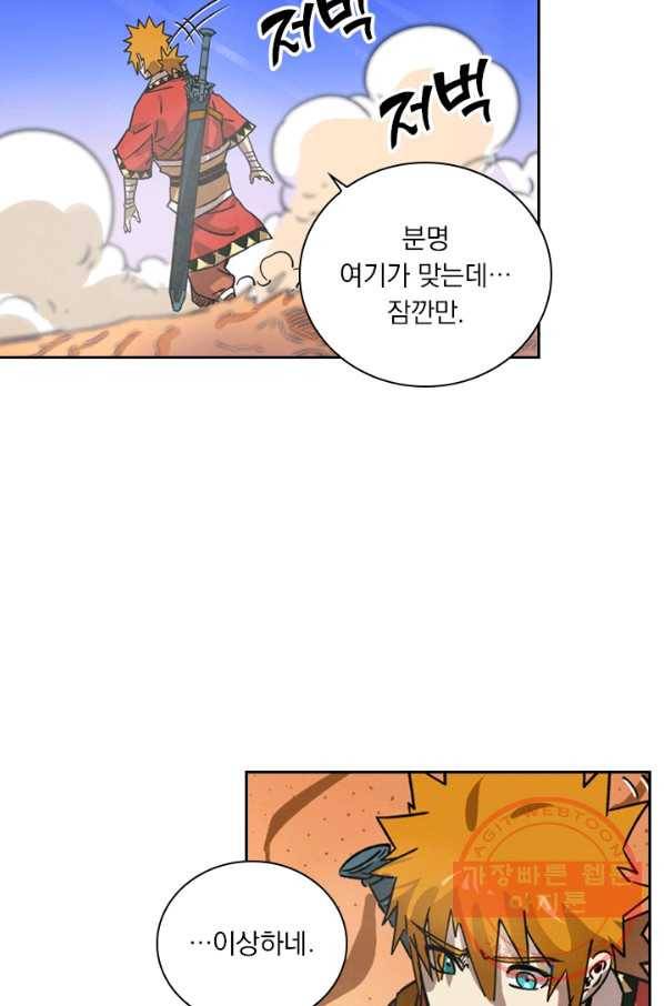 요신기 359화 51
