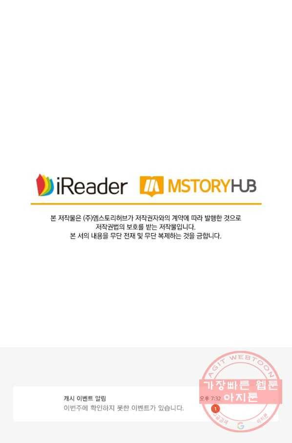 요신기 359화 53