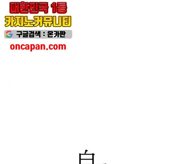 백호랑 66화 1