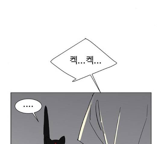 백호랑 66화 5