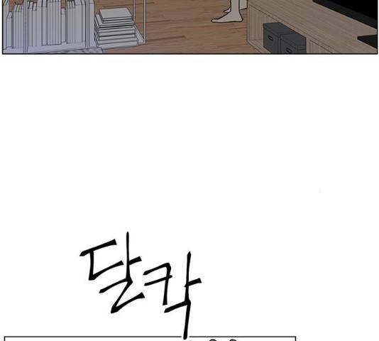 백호랑 66화 10