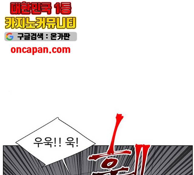 백호랑 66화 13