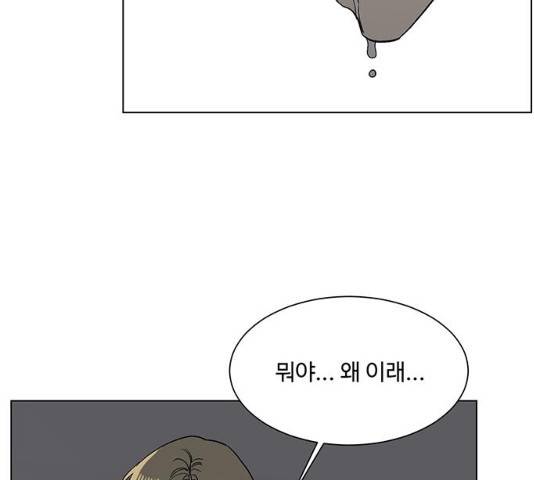 백호랑 66화 18