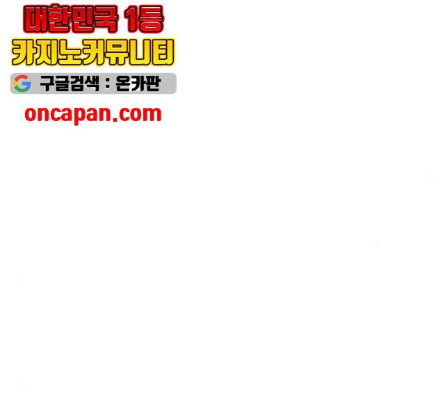 백호랑 66화 21