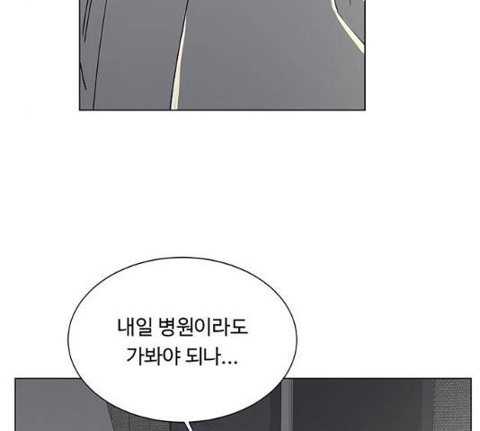 백호랑 66화 23