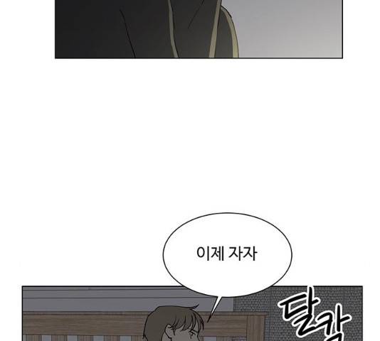 백호랑 66화 28