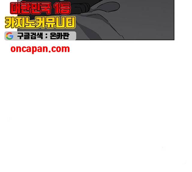 백호랑 66화 32