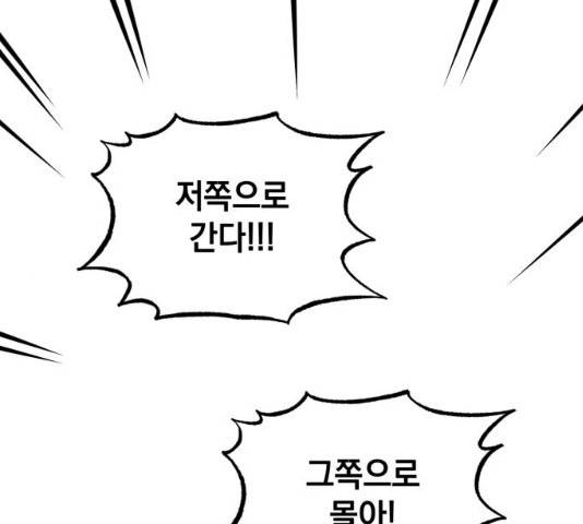 라서드 32화 1
