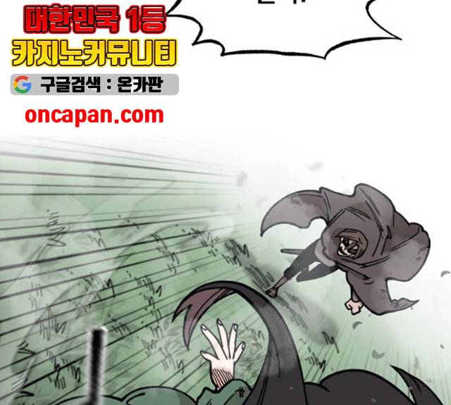 라서드 32화 2