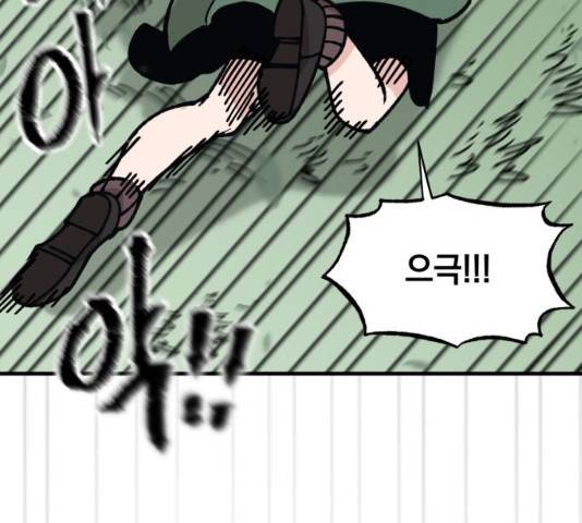 라서드 32화 10