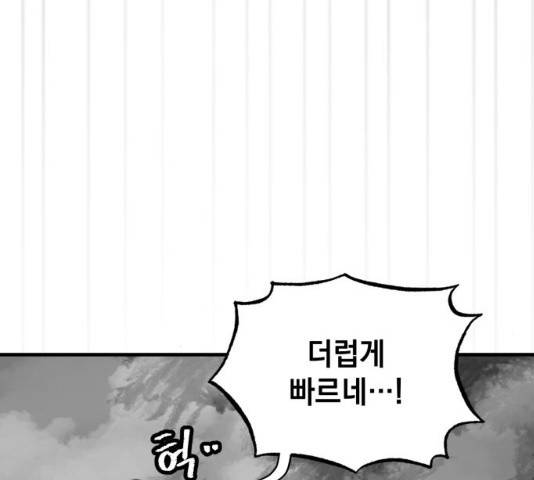 라서드 32화 11