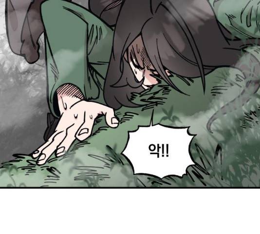라서드 32화 13