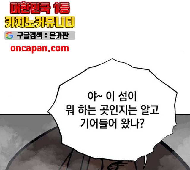 라서드 32화 14