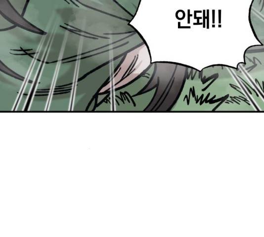 라서드 32화 18