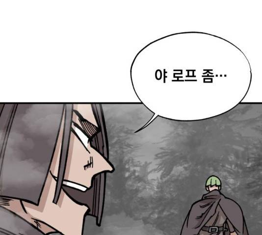 라서드 32화 19