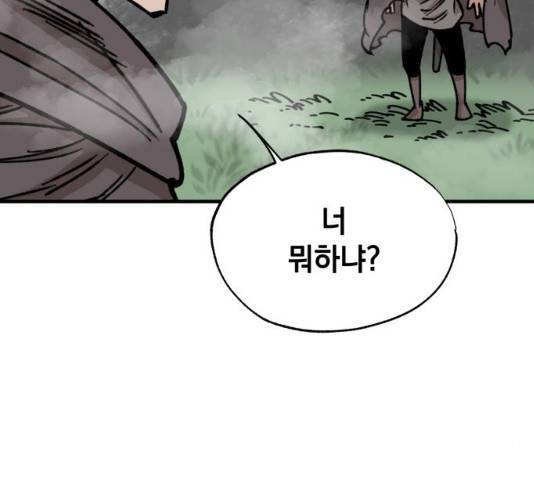 라서드 32화 20